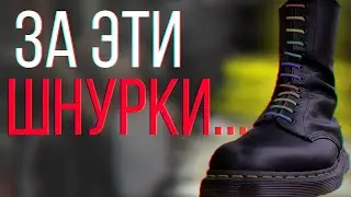 The Meaning of Boot Laces | Left and Right Skinheads