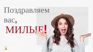 💞💎💖КРАСИВАЯ ОТКРЫТКА НА 8 МАРТА - ПОЗДРАВЛЯЮ С 8 МАРТА!🎉🌼