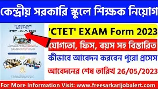 ctet online form fill up 2023 | how to apply ctet form online 2023 | ctet online apply 2023 | ctet