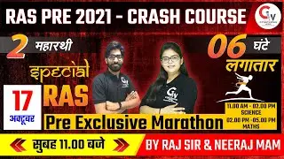 RAS PRE 2021 | 🔥 Marathon Class For RAS PRE Exam 🔥| RAS PRE Crash Course | By Coaching Wale
