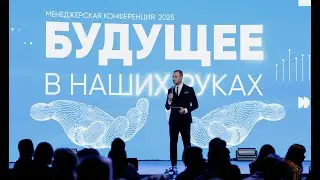 Деловые мероприятия. Ведущий Артём Лёсин