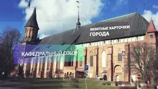 Финальный ролик. "Пересечение эпох"