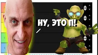 Олег Тиньков делает tier list видео с Пирдумсом