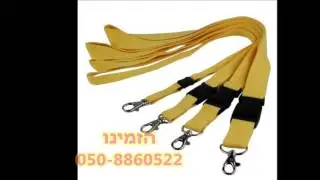 שרוכים לצוואר ממותגים ותגי זיהוי עם לוגו חברה - Cool Media פתרונות למוצרי פרסום וקידום מכירות