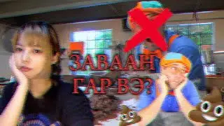 ХҮҮХДИЙН YOUTUBER ҮНЭН ТӨРХ