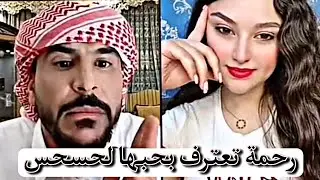 شوفو رحمة شكد مهرها وحسحس ما يقبل يدفع😂😂#تيك_توك