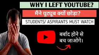 इसलिए मैंने YouTube छोड़ा।|How I wasted 4 year  of my life🥲|Hello Creators|