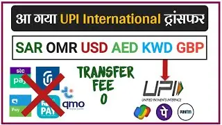 how to make UPI international transfer | international transfer via UPI | UPI transfer kaise kare