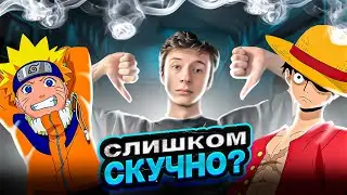 ВСЕ ПРОБЛЕМЫ АНИМЕ ЖАНРА СЁНЭН