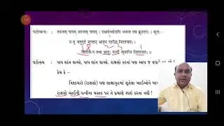 std 10 sanskrit ch 4  જનાર્દનસ્ય પશ્ચિમ સંદેશ part 2