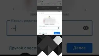 Отключаем родительский контроль Family link пользуясь первой частью.