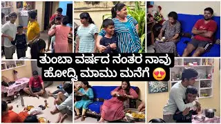 ಕೋಪ ಗೀಪ ಏನಿಲ್ಲಾ ಸಂಬಂಧಗಳು ಮೊದಲು 😔 ಮಾಮು ಜೊತೆ ಮಾರ್ಕೆಟ್ ತಿರುಗಾಟ | Madhyama Kutumbha Vlog 2024