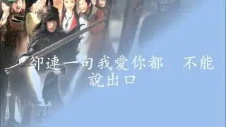 美麗的神話 歌曲 The Beautiful Myth Lyrics