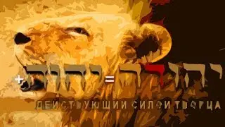 БЕЦАЛЕЛЬ - СЫН СВЕТА / Веселеил (Исх.1:2) полн. верс. /