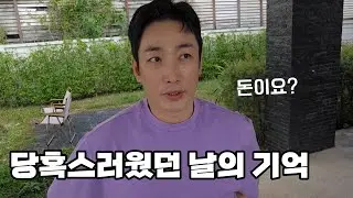 결혼을 반대하고 떠난 버린 그녀의 외삼촌 [6]