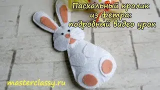 Easter DIY. Funny bunny. Пасхальный кролик из фетра: подробный видео урок