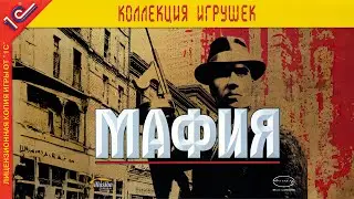 Мафия