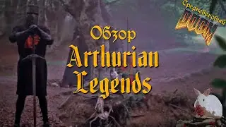 Arthurian Legends - Андеграунд Стима | Обзор