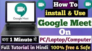 How to Download Google Meet on Laptop | How to install Google Meet in Laptop | Google Meet on PC
