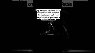 Эдиты дело не простое... - 