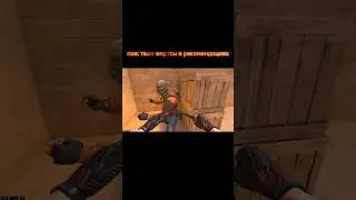 мем #standoff2 #стандофф2 #meme #omg #криминал2020 #gg #youtubeshorts #рекомендации