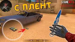 ЧТО БУДЕТ ЕСЛИ ВЗОРВАТЬ МАШИНУ НА КАРТЕ SANDSTONE??? | СТЕНДОФФ 2 \ STANDOFF 2