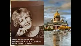 Край родной