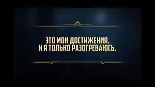 Достижения за сто дней/ RAID: Shadow legends #shorts