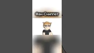 Ты опять проспал всё лето (Фан-Сниппет) #2д #animation #анимация #хочуврек #рекомендации #1сентября