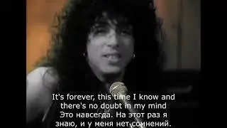 Forever - Kiss (Перевод песни)