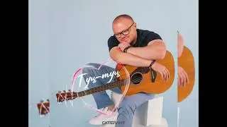 Сателлит - Туц-Туц (Новинка 2024)