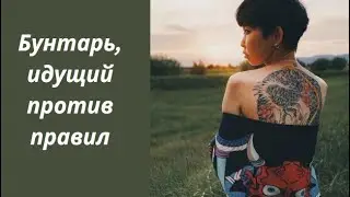У каждого свой путь. Памяти Зои «Ангара»
