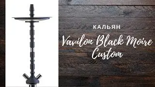 Обзор кальяна White Smoke Vavilon Black Moire Custom