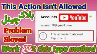 This Action Is Not Allowed | Tap To Retry Action | Account Suspnded Solved | This Action n't Allowed