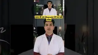 कब्ज की दवा लेने का सही तरीका #constipation