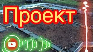 ПРОЕКТ ДЛЯ СТРОИТЕЛЬСТВА ДОМА СЭКОНОМИТ ДЕНЬГИ