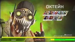 APEX-Вечерняя покатулька!