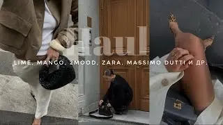 BEST PURCHASES FOR THE BEGINNING OF AUTUMN. LIME, MANGO, ZARA, MASSIMO DUTTI, 2MOOD.