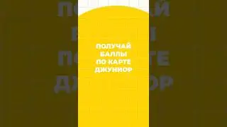 Тинькофф Джуниор: как копить с помощью детской карты?