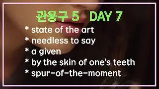 7. 영화, 미드로 배우는 IDIOM 5