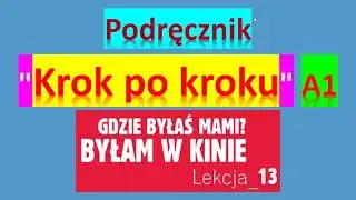 Past tense. Krok po kroku A1. Lesson 13, part 1. Polish language.