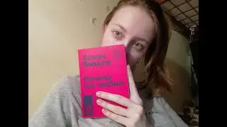 Любовь, Привязанность. 