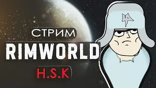 RimWorld HSK | Мир, встречай нуба!