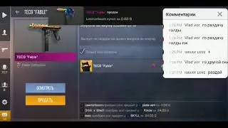 раздача скинов в стандофф 2