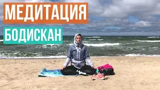 СКАНИРОВАНИЕ ТЕЛА, БОДИСКАН. Медитация развития телесной осознанности