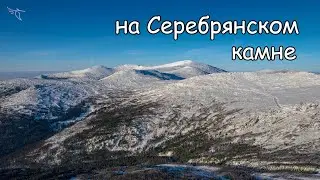 Серебрянский, Конжаковский. Зима. Вид с высоты.