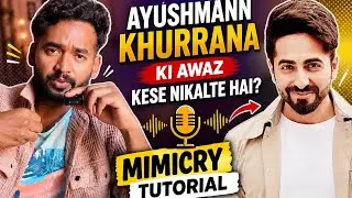 Ayushmann Khurrana Ki Awaaz Kaise Nikale? 🔥 Mimicry Tutorial | Step by Step Voice Modulation