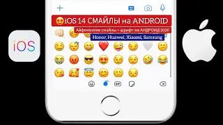 😱IOS 14 EMOTICONS ON ANDROID😍|HOW DO I INSTALL IPHONE EMOTICONS ON ANDROID?