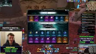 Wow Sirus X1 - ПОЩУПАЕМ РЕЙДЫ 🔥РОЗЫГРЫШ ЗОЛОТА🔥 World of Warcraft