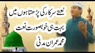naty sarkar ki parta ho ma by Muhamm imran madni